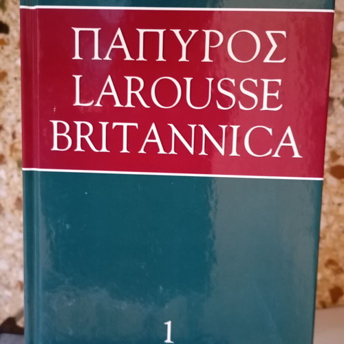 Papyrus Larousse Britannica encyclopedia set like new, Greek language