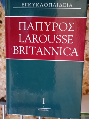 Papyrus Larousse Britannica encyclopedia set like new, Greek language