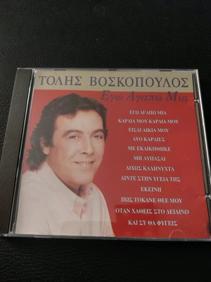 CD Tolis Voskopoulos Ego Agapo Mia 1997 like new
