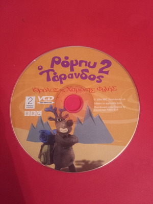 DVD Roby the Reindeer 2 The Legend of the Lost Tribe used, dubbed