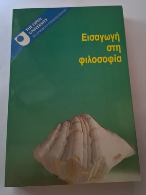 Book Introduction to Philosophy like new