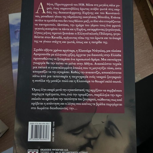 Set of 3 Greek literature novels like new