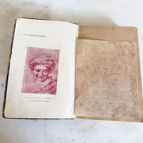 Antique Bound Volume of Greek Literary Magazine 1909 used
