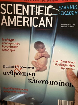 Scientific American επιστημονικά περιοδικά σαν καινούργια, πακέτο 30 τεύχη