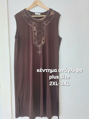 Plus Size Brown Sleeveless Dress XXL with Embroidery