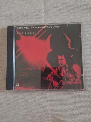 Vasilis Papakonstantinou Fovamai CD, rock