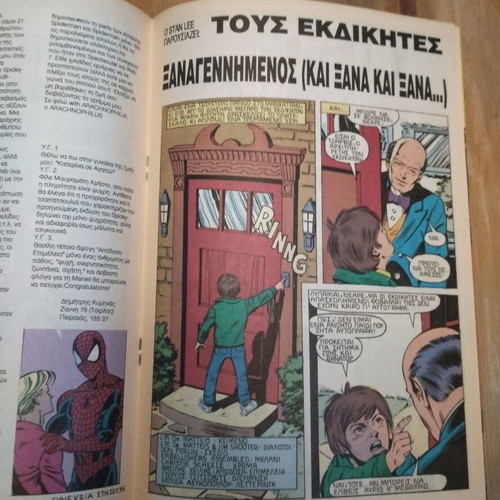 Amazing Spider-Man Issue 15 used, Mamouth Comics