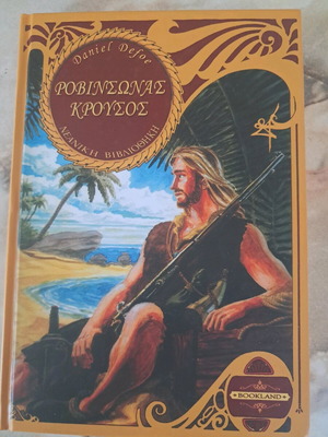 Robinson Crusoe book used, Greek edition by Daniel Defoe