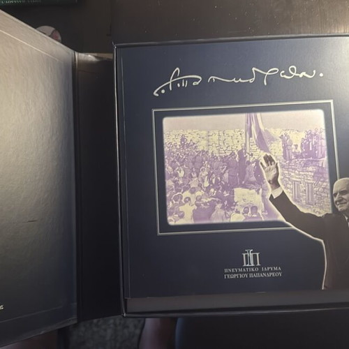 Georgios Papandreou Collectible Edition in Greek, like new