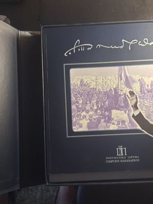 Georgios Papandreou Collectible Edition in Greek, like new