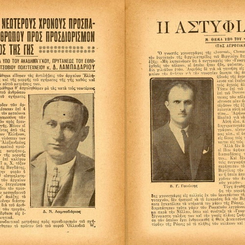 To Laikon Panepistimion tis Vradynis magazine, Aug-Oct 1933