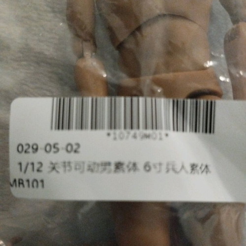 Male doll body new with joints about 13 centimeters