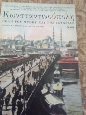 Constantinople book like new, history genre, Greek