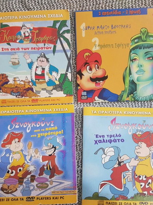 Ωραιοτερα κοινουμενα σχεδια.  DVD από σειρά