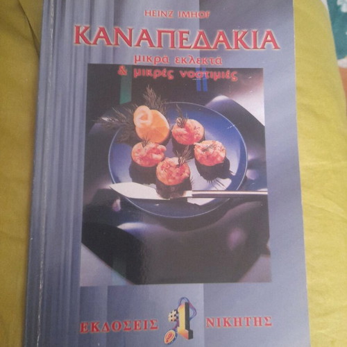 Kanapedakia Small Select and Small Delicacies Cookbook