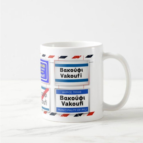 Vakoufi Village Mug new, 330 ml porcelain