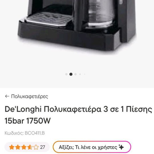 Delongi coffee maker like new with all accessories