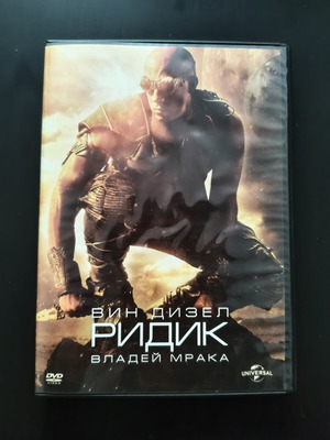 Riddick DVD μεταχειρισμένο, αγγλικό ηχητικό, βουλγαρικοί υπότιτλοι