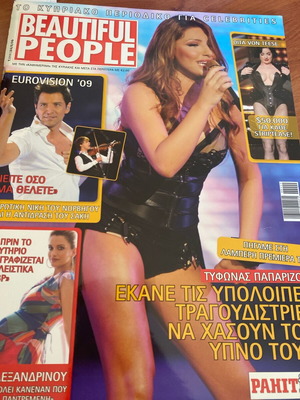 Περιοδικό Beautiful People 2009 μεταχειρισμένο