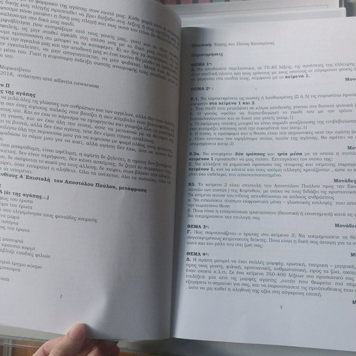 Literature study guide used, slightly worked