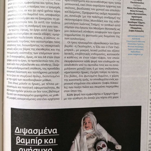 LIFO Issue 635 New