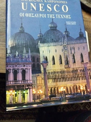 UNESCO book like new about our cultural heritage