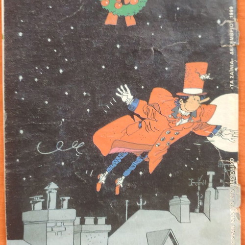 O Doktor Pos and Agios Vasilis comic used