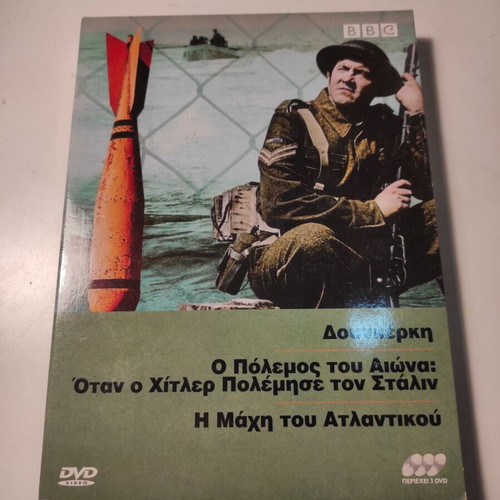 Second World War The Collection Part 2 DVD like new, dubbed