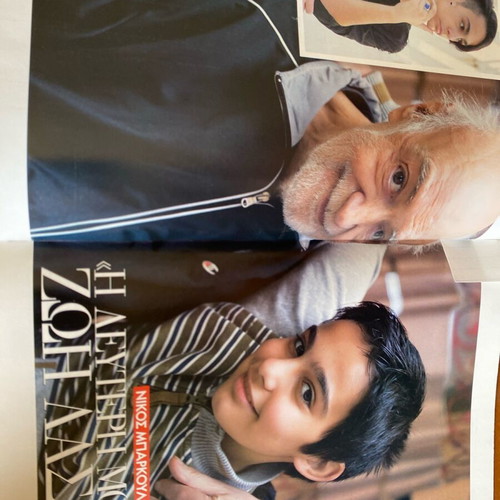 Downtown 2017 magazine used with Vissi, Dalaras, Laskari, Delaportas, Aliki
