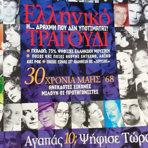 Metro magazine issue 31 like new