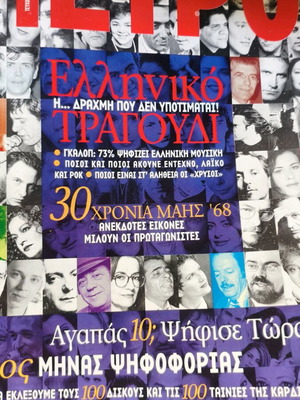 Metro magazine issue 31 like new