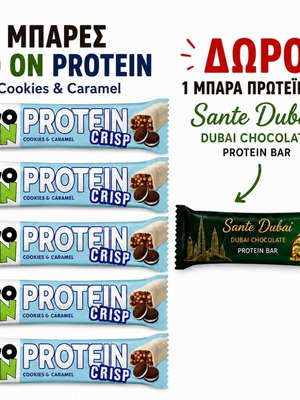 Μπάρες Go On Protein Crisp σετ 5 τεμ. με δώρο μπάρα πρωτεΐνης Sante Dubai 45γρ
