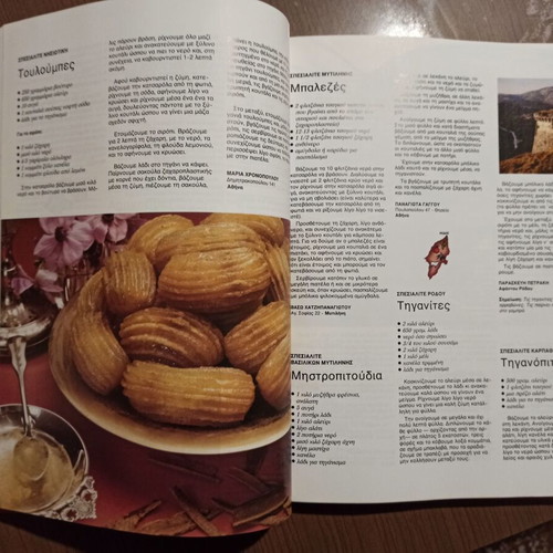 Two cookbooks like new, Greek recipes and Pingouin knitting magazine