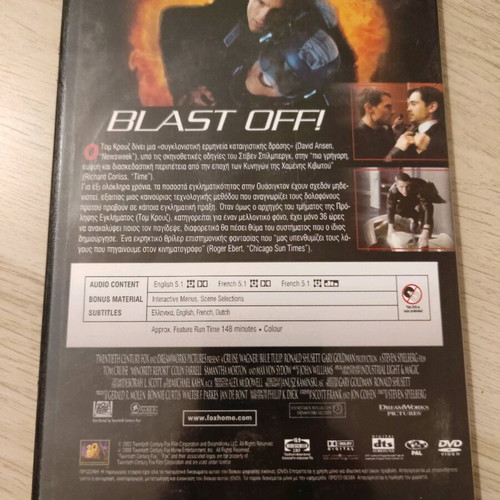 Minority Report DVD used with Greek subtitles