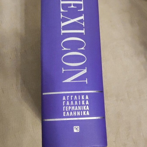 Lexicon 4ΓΛΩΣΣΟ multilingual dictionary new