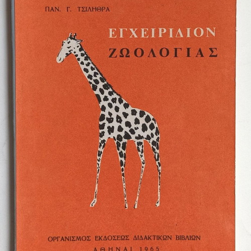 Zoology Handbook School Textbook Gymnasium 1965 like new