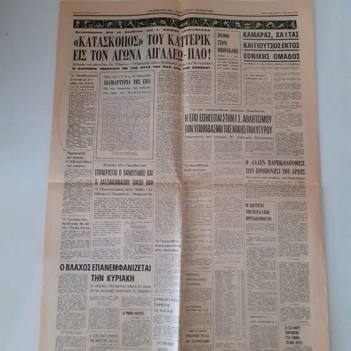 Fos newspaper used, February 12 1971 edition