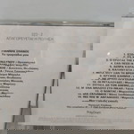  ΓΙΑΝΝΗΣ ΣΠΑΝΟΣ ΤΑ ΤΡΑΓΟΥΔΙΑ ΜΟΥ CD ΛΑΪΚΟ