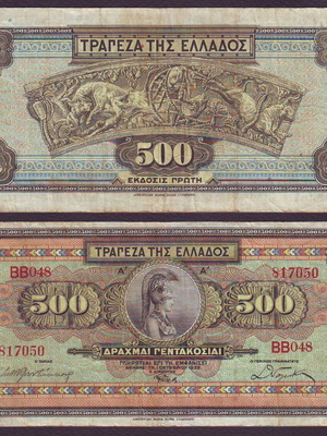 Ελλαδα 500 Δραχμαι 1932 μεταχειρισμένο χαρτονόμισμα