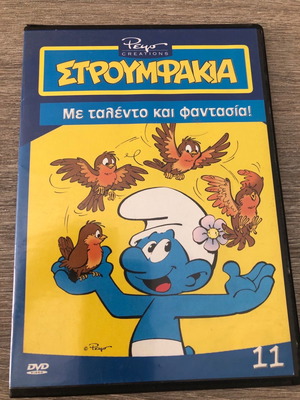 Smurfs DVD new, dubbed