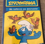 Smurfs DVD new, dubbed