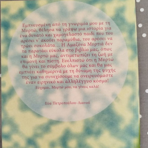 The Fairy Amazon Myrtia book like new