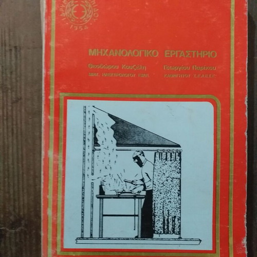 Evgenidis books used, part Z, set of 4 volumes