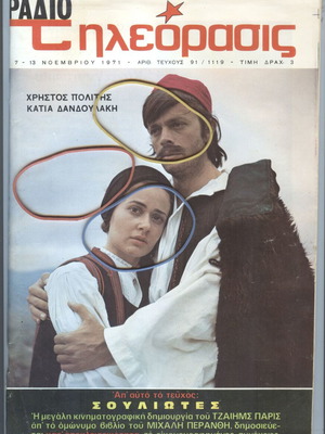Radiotileorasis magazine issue 91/1119, November 7-13 1971, used