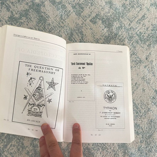 Complete Truth About Freemasonry book by Ioannis Pappas