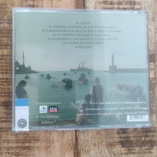 CD OST Nyfes used