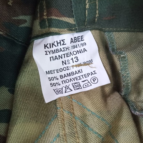 Camouflage Set new, authentic