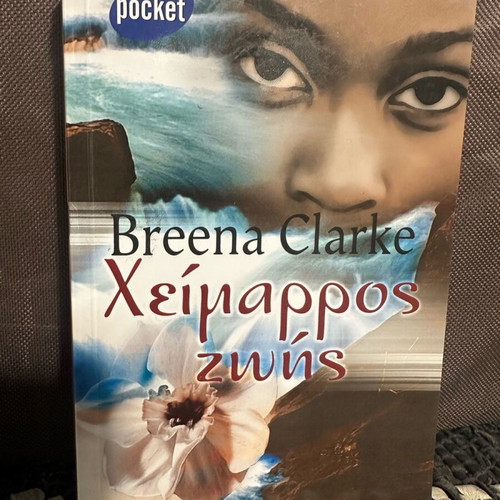Heimarros Zois Breena Clarke pocket size like new