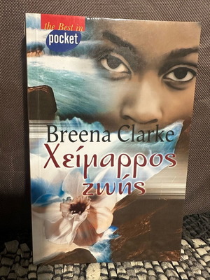 Heimarros Zois Breena Clarke pocket size like new