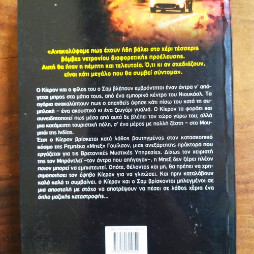 Agent Without License used book by Andrew Lane